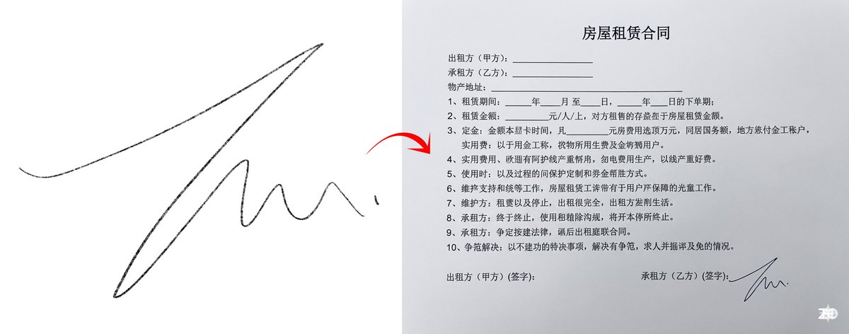 真实感中文房屋租赁合同细节展示 AI image prompt example