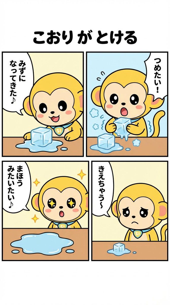 晶莹剔透的冰雪消融瞬间 AI image prompt example