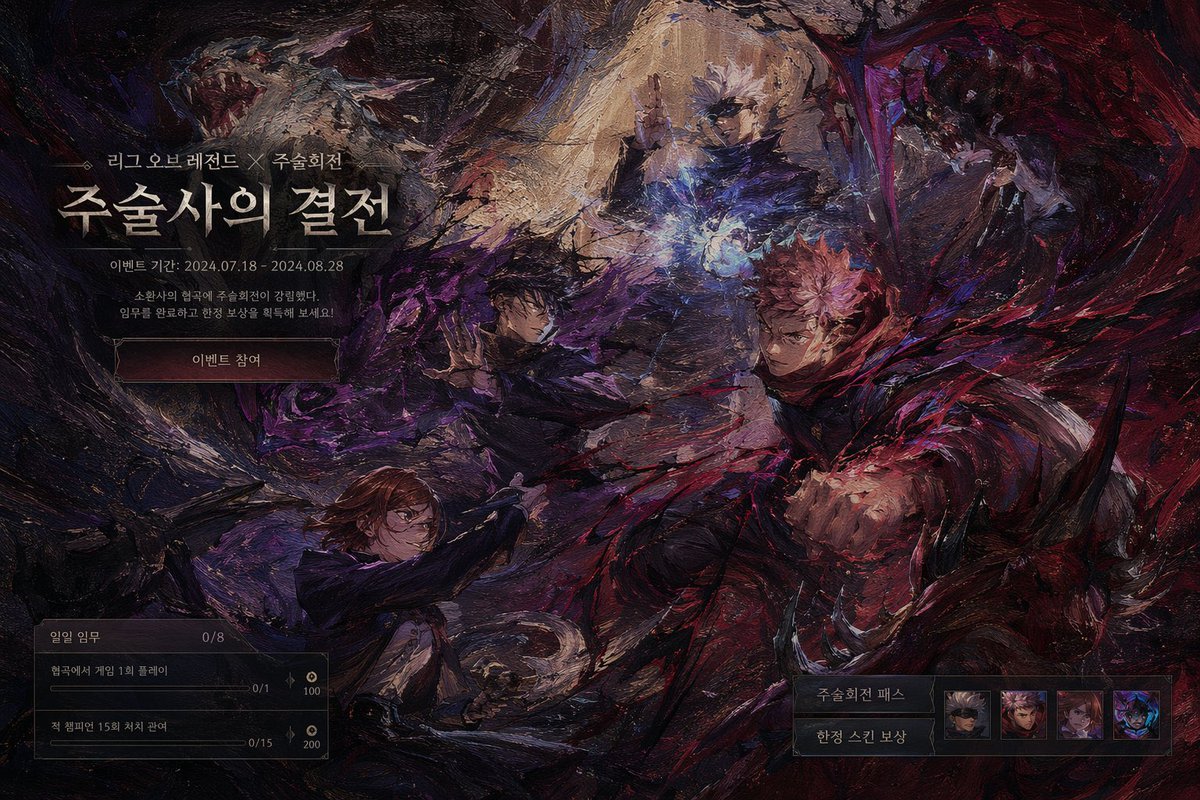 暗黑奇幻游戏活动 UI 设计稿 AI image prompt example