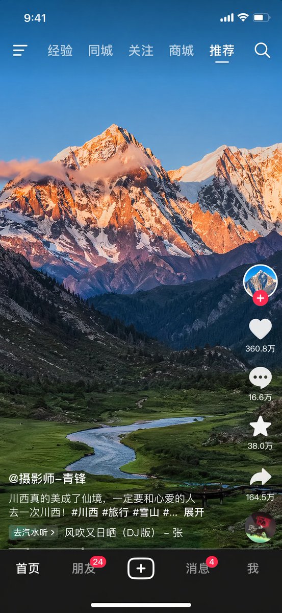 短视频 App UI 原型 AI image prompt result