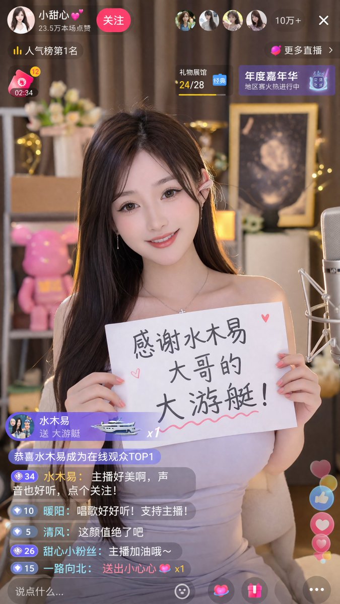 直播截图提示词 AI image prompt result