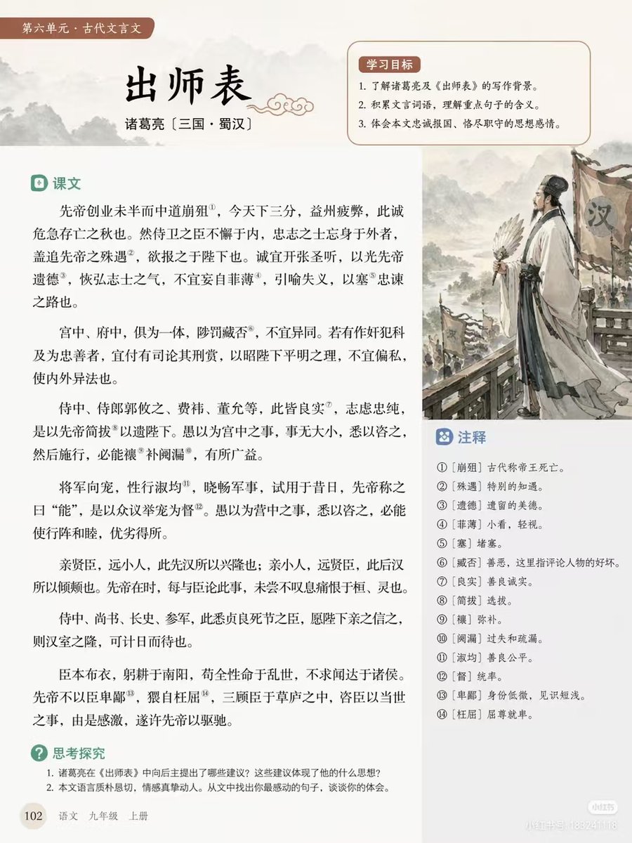 大气环流教育信息图 AI image prompt result