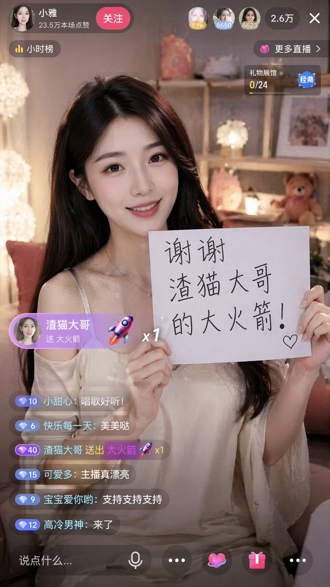 直播 App 截图生成器 AI image prompt result