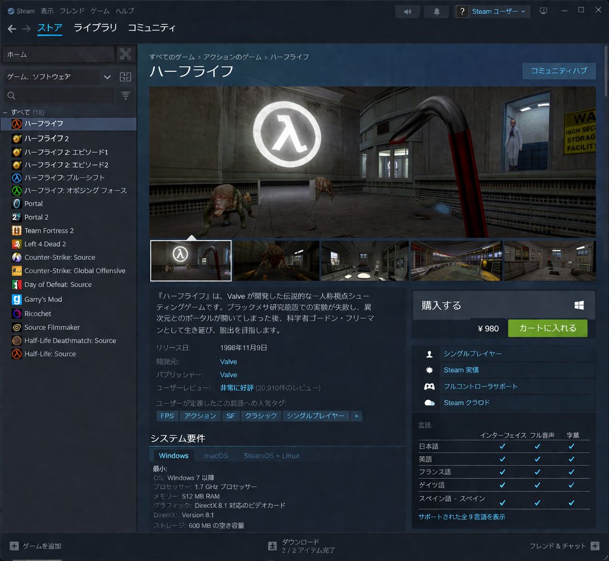 Steam 商店页面 UI 模型 AI image prompt example