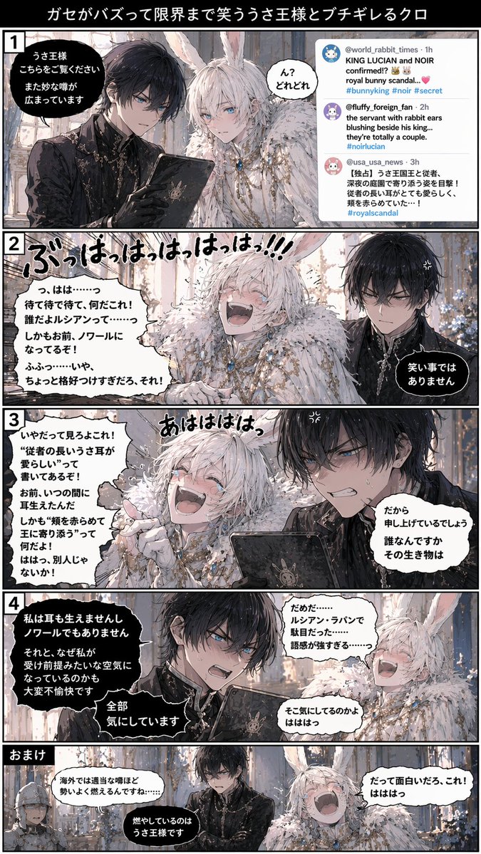 竖版 5 格动漫四格漫画 AI image prompt example
