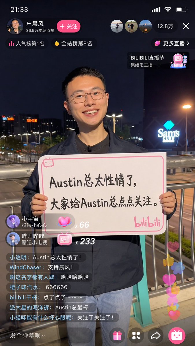 Bilibili 直播场景 AI image prompt result