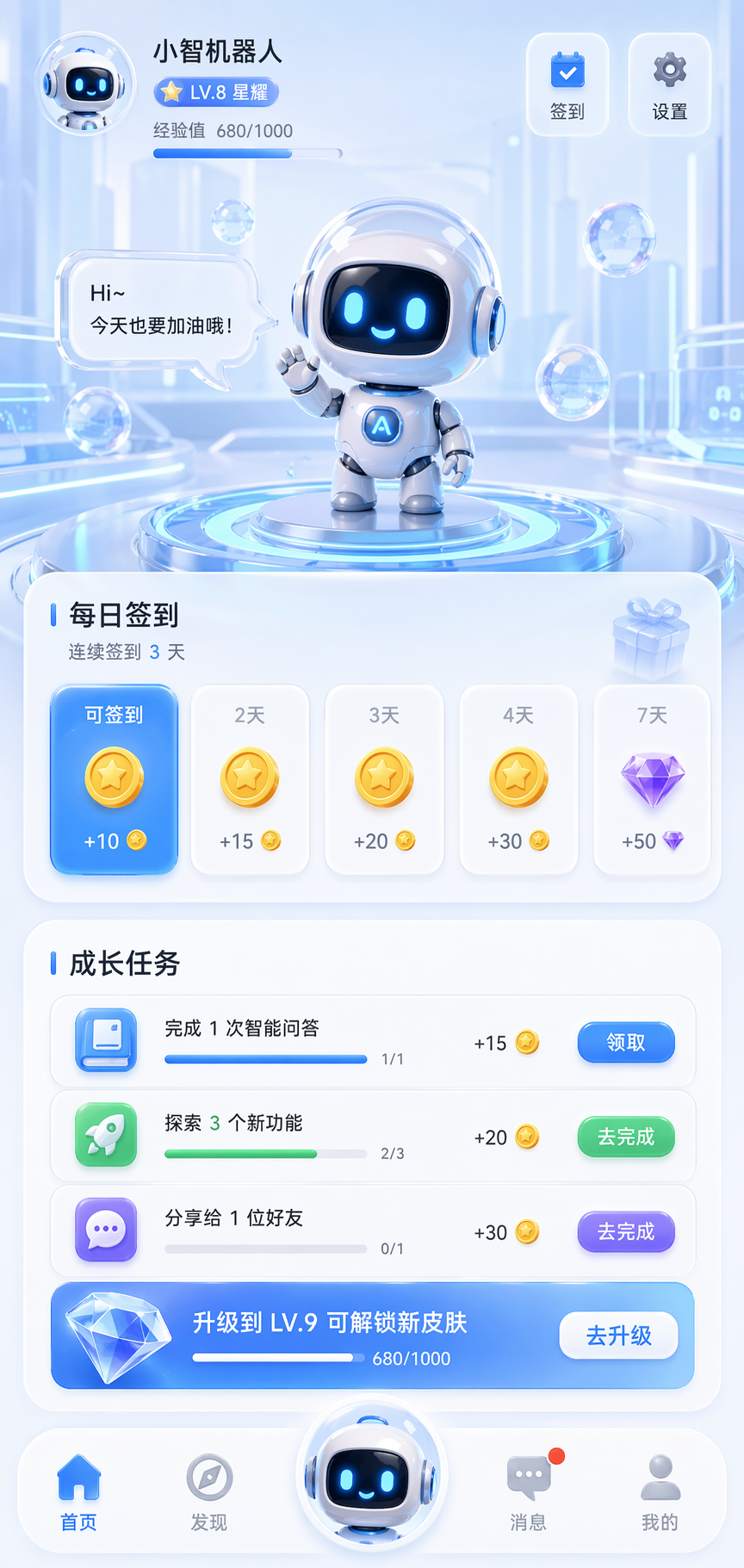 AI 助手 App UI 设计稿 AI image prompt example