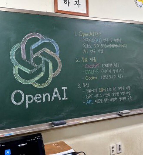 教室黑板课程 AI image prompt example