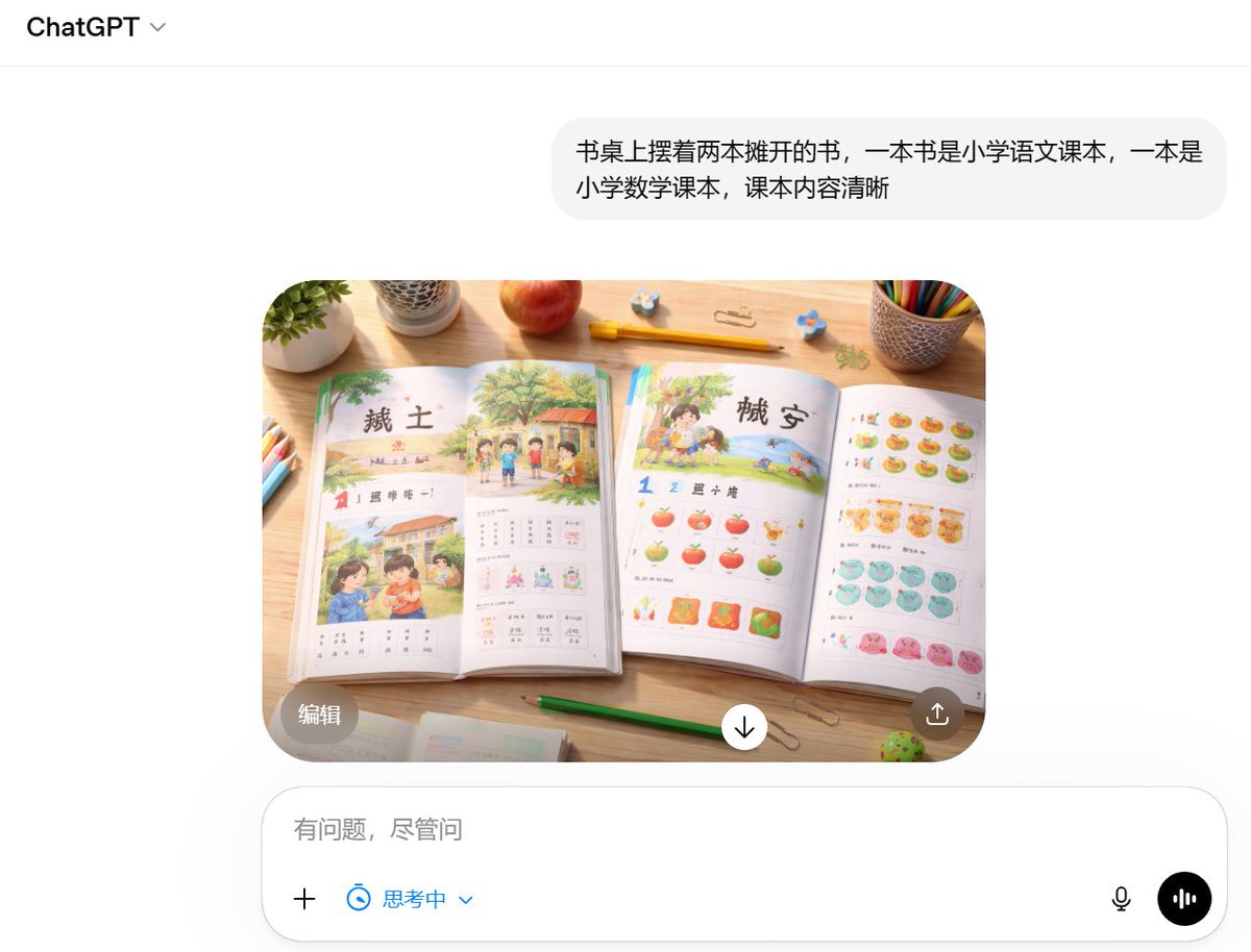 逼真的教科书桌面场景 AI image prompt result