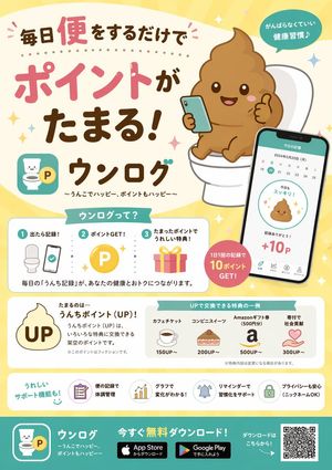 App Promo Infographic Flyer AI image prompt result