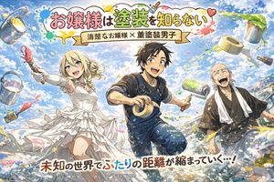 Anime Light Novel Cover with Painters AI image prompt result