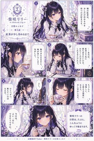 Anime VTuber Daily Essay Comic Page AI image prompt example