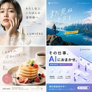 4-Panel Japanese Advertising Banner Grid AI image prompt result