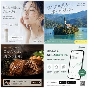 4-Panel Japanese Banner Ad Grid AI image prompt result