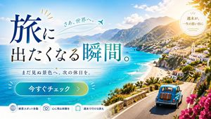 European Travel Advertisement Banner AI image prompt result