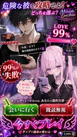 Otome Game Choice Ad Mockup AI image prompt result