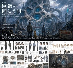 Anime Movie Pitch Document with Poster and Settei AI image prompt result