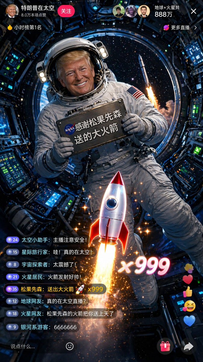 特朗普太空直播间破千万 AI image prompt example