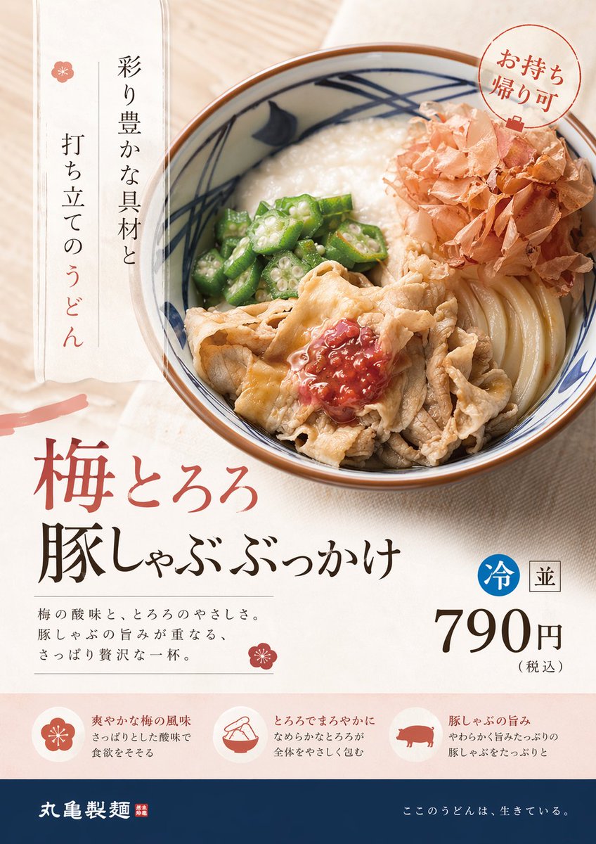 この商品広告をプロのデザイナー目線でリデザインして。 AI image prompt example