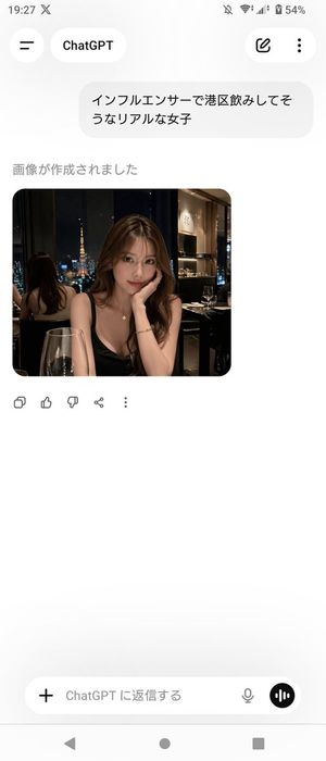 ChatGPT 应用截图及生成的肖像图 AI image prompt result