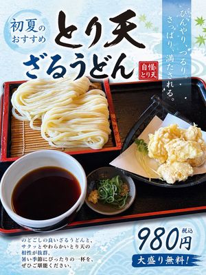 将美食照片转化为日式海报 AI image prompt result