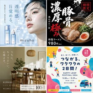 日式广告海报网格拼贴 AI image prompt result
