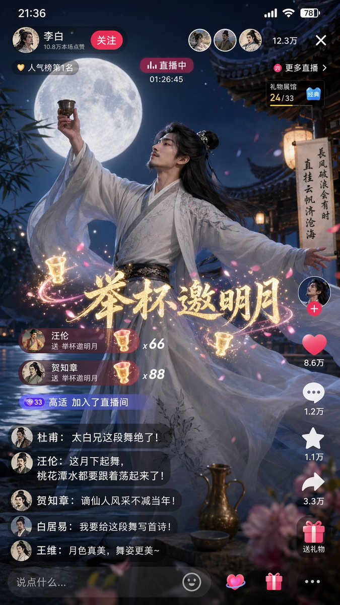武则天发微博自拍太魔性了 AI image prompt example