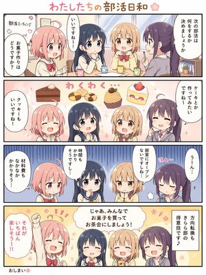 可爱的四格校园社团漫画 AI image prompt example