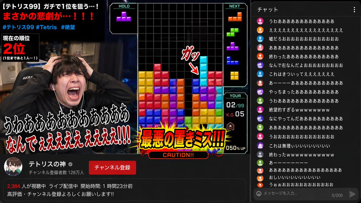 YouTube Gaming Stream Despair Scene AI image prompt example