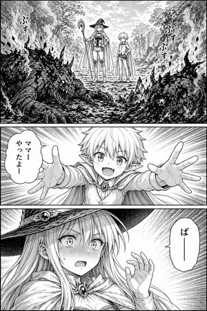 奇幻漫画战斗页面 AI image prompt example