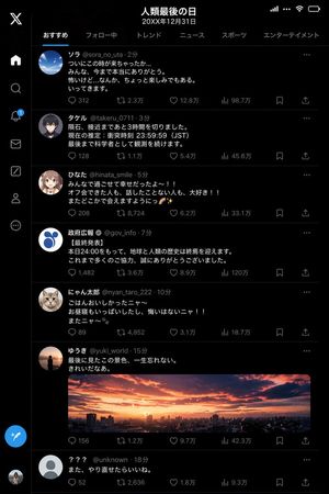 人类最后一天 X 时间线 AI image prompt result