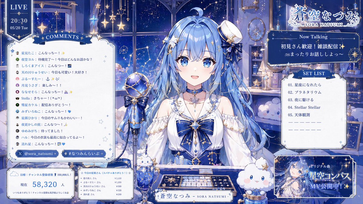Celestial VTuber Livestream Overlay AI image prompt example