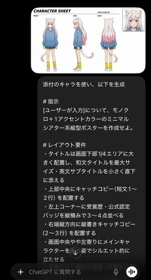带有角色参考的极简电影感竖版海报 AI image prompt result