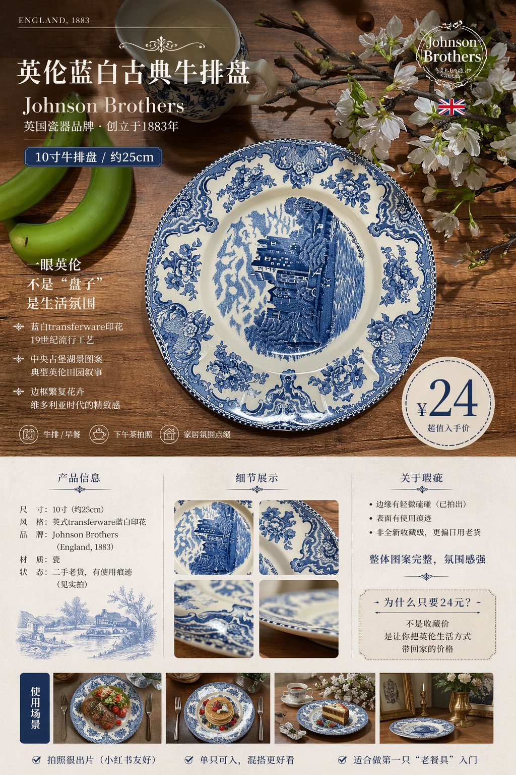 电商产品页 AI image prompt example