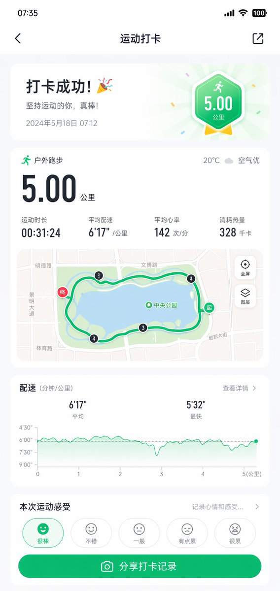 炫酷健身打卡界面 AI image prompt example