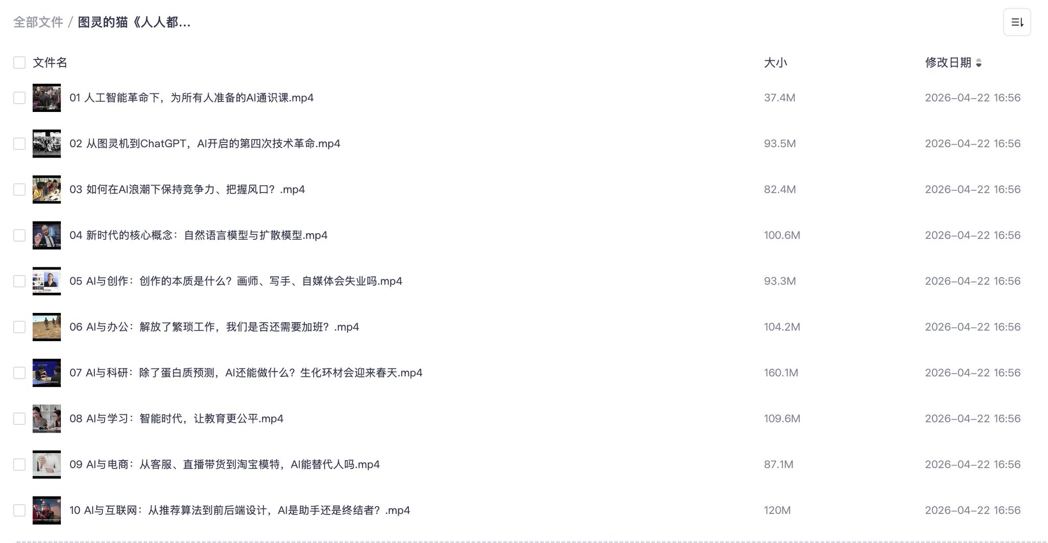 AI小白醒醒! AI image prompt result