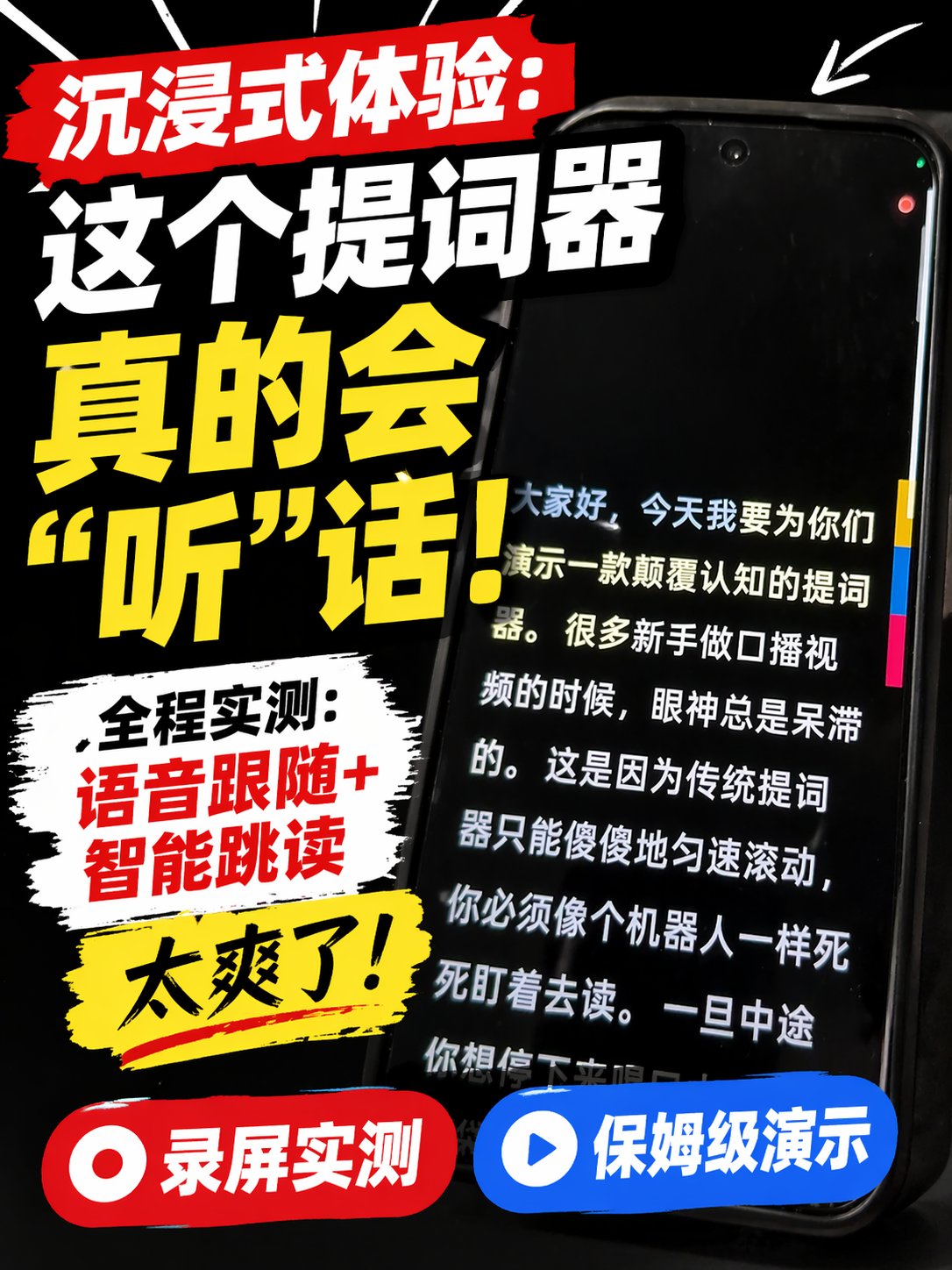 炸裂!Openai 的codex让复杂代码one-shot-success,现在让生图也one-shot-success。致敬! #随声提词 #提词器 #s… AI image prompt result