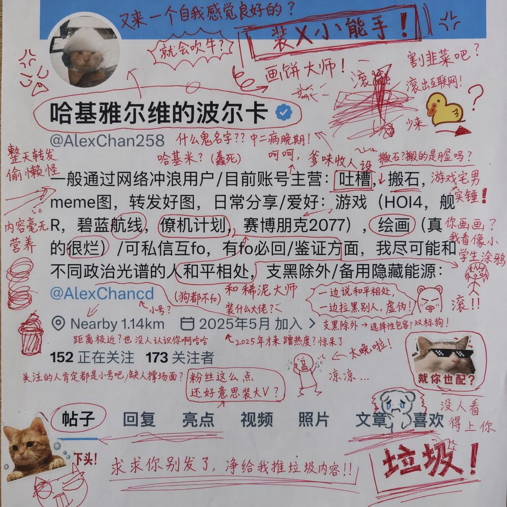 被ai气哭了 AI image prompt example