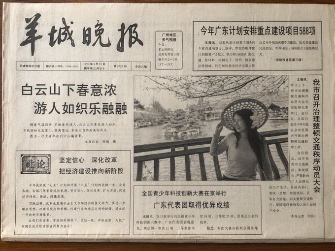 复古报纸头版头条摄影 AI image prompt example