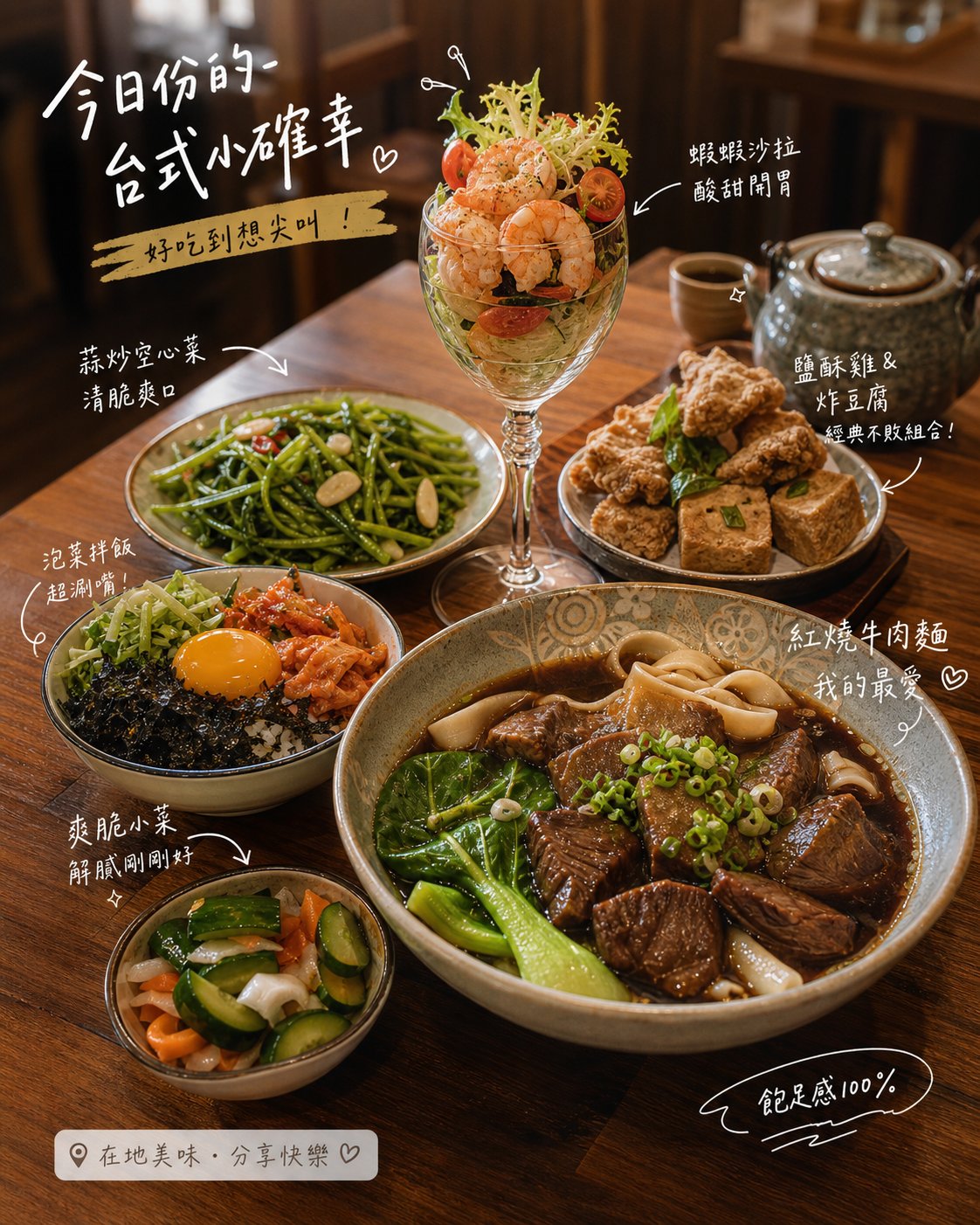 Taiwanese beef noodle table spread: GPT Image 2 prompt AI image prompt result
