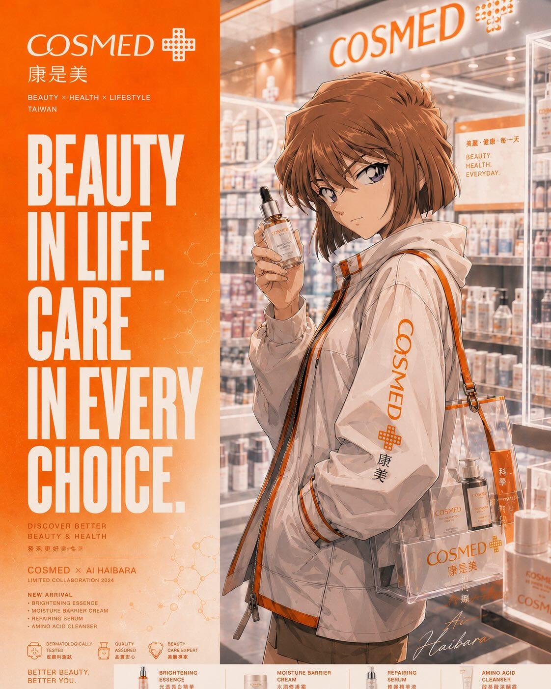 Anime brand collaboration commercial poster: GPT Image 2 prompt AI image prompt result